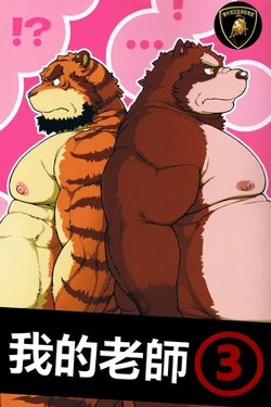 [Jamboree! (jin)] ORE x SEN Vol. 3 | 我的老師3 [Chinese] [2013-05-21] [Incomplete]