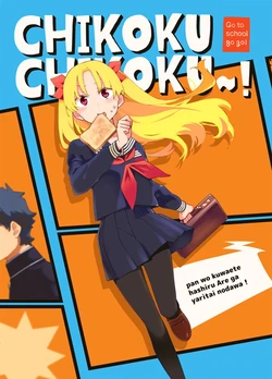 [Tonikakuushi (Ichihi)] CHIKOKU CHIKOKU~! - Go to school go go! (Fate/Grand Order) [Digital]