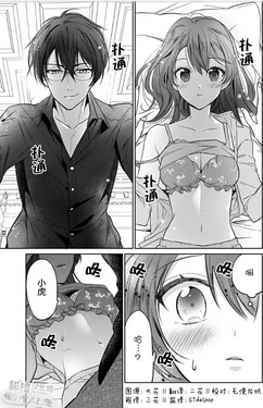 [Ume Chazuke]JK kunoichi wa subete o sasagetai 18[Chinese] [甜橙汉化组x花的个人汉化]