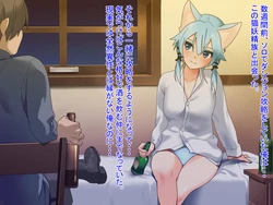 [VogelSchwein] Ero Kemonomimi Shino-chan (Sword Art Online)