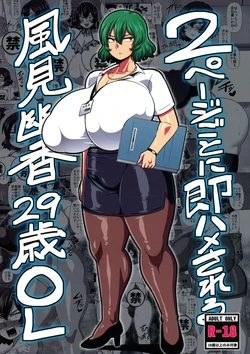 manga-image-1
