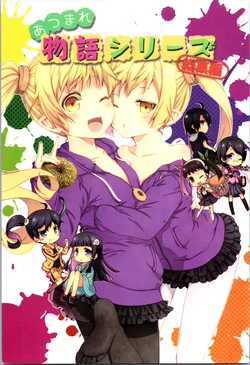 (SC60) [Yumemigachi Campus (Kouji)] Atsumare Monogatari Series Soushuuhen (Bakemonogatari)