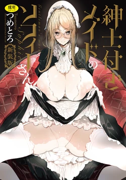 [Tsumetoro] Shinshi Tsuki Maid no Sophie-san Shinsouban [Digital]