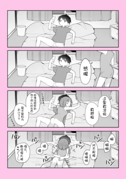 [Nagase Tooru] Jittaiken Matome [Chinese] [白杨汉化组]