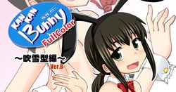 [Ukkaridou (Inari Satsuki)] Kankan Bunny FullColor ~Fubuki-gata Hen~ -Ver. B- (Kantai Collection -KanColle-) [Digital