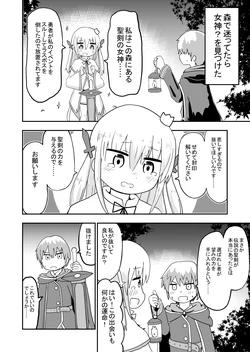 [Ankoku Kessha Dark God dan (Fukuoka Tarou)] Seinaru Ken o Nuite Onnanoko ni Nattahito
