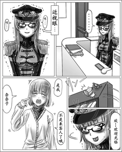 [Cho-yaki] Onee-chan wa Omocha-ya Sono 2 [Chinese] [I like zm个人汉化]