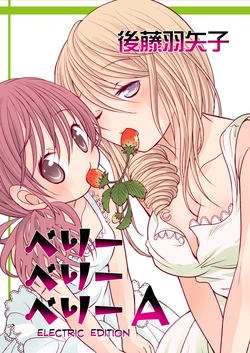 [Onnanoko Payapaya (Goto Hayako)] Berry Berry Berry A (Poor Poor Lips) [Digital]