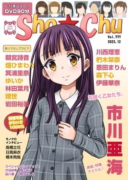 [Chi-Ra-Rhyzhm (Hidaka Toworu)] Shissou Shita Shoujo