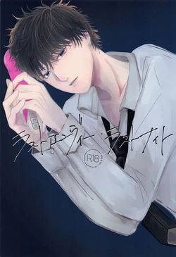 (Himitsu no Ura Kagyou 31) [harapecco (Hanasaki)] Last Envy Last Night (Detective Conan)