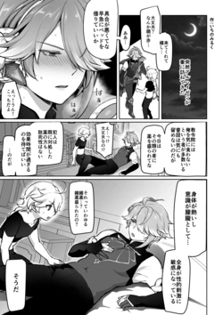 manga-image-1