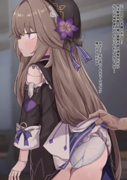 [Rokita] Herta no Yobi Body (Honkai: Star Rail)