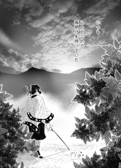 [Mochida] Ataraya (Kimetsu no Yaiba)