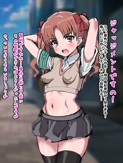 [Kageusu Gokuto] Kuroko Misetsuke Dirudoananī (Toaru Kagaku no Railgun)