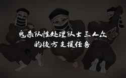 [tairakuten] A logistical support mission for the Kakure Girls Trio, popular among demon killers. [乳房增大][精简重嵌]