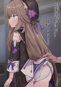 [Rokita] Heruta no Yobi Body (Honkai: Star Rail)[Chinese]