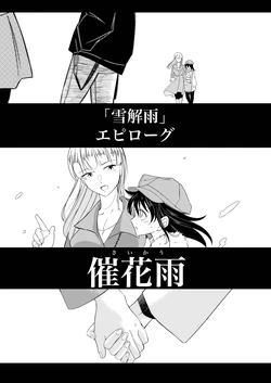 [Eringi no Karaage (Sutorai)] Saikau (Watashi ga Motenai no wa Dou Kangaetemo Omaera ga Warui!) [Digital]