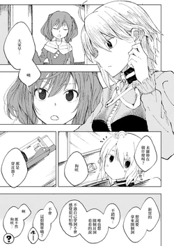 [Hiyoriri] Symbol | 印記 (Alice Gear Aegis) [Chinese] [手牽手心連心與阿不思一同探索新世界的前教導聖女後援會]