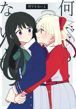 (Lycoris Nut 4) [Ashita no Karepan (Kurogoma)] Nandemonaiyo (Lycoris Recoil)