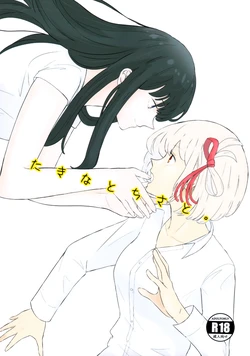 (COMIC1☆22) [Nabebugyo (Mayunasi)] Takina to Chisato. (Lycoris Recoil)