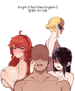 [6no1] Knight of the Fallen Kingdom 5 (23.06) [Korean] [Uncensored]