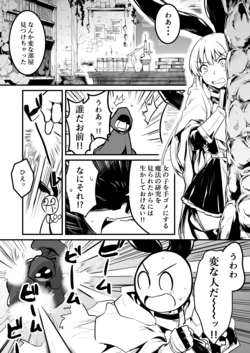 [Lefthand] Dungeon de Ayashii Kenkyuusha ni Ayashii Mahou ni Kakerarechau Boukensha-chan