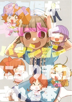 (Otogi no Mori e Youkoso) [Sikeli Call (Chitose)] Morikubo ga Cute to Passion ni Furimawasareru Hon (THE iDOLM@STER CINDERELLA GIRLS)