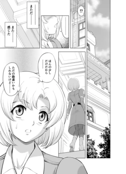 [MM Kan (Mukai Masayoshi)] Reties no Michibiki Vol. 9