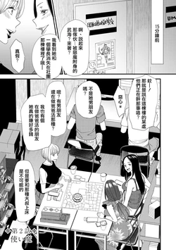 [Ooshima Ryou] Inma Joshi Daisei no Yuuutsu Ch. 2 Tsukaima [Chinese] [Digital]