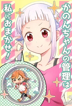 (C99) [Oronamin-Day, Harapeko Monster (Inukai Rippo, Usapiyoko)] Kanon-chan no Kanri wa Watashi ni Omakase! (Love Live! Superstar!!)