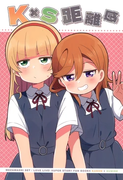 (C100) [Mezamashi Set (Mezashi)] K×S Kyorikan (Love Live! Superstar!!)