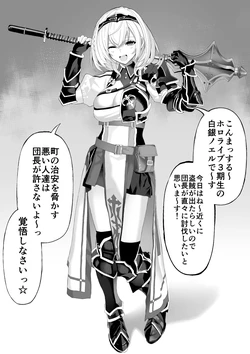 [Ryou] Shirogane Noel Buzama Haiboku (Shirogane Noel)