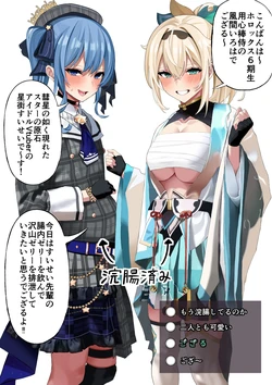 [Ryou] Kazama Iroha & Hoshimachi Suisei Haisetsu Jelly (Kazama Iroha, Hoshimachi Suisei)