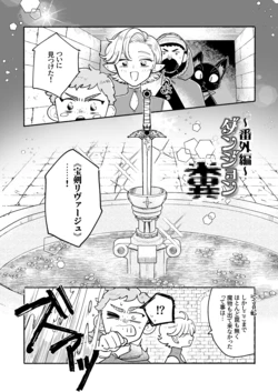 [[Ichimonkai] Danjon kuso - bangai-hen - 7-wa