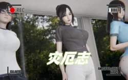 [我的天] 灾厄志 01-10