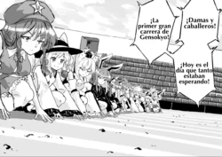 [サニーサイド] Aya's Gensokyo Great Land Race (Touhou Project) [Spanish] {Touhou Colors}