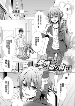 [Naokichi.] Hatsujou Nemuri Hime - Estrus sleeping princess (Otokonoko Heaven Vol. 62) [Chinese] [逃亡者×真不可视汉化组] [Digital]