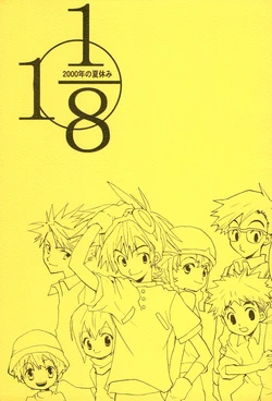 (C58) [maniac nangoku etc (Yamada Jta)] 1 1/8 (Digimon)