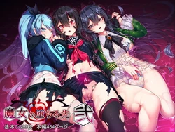 (AI Translation)[Arata] Majo no Ochiru Saki [Ni] (Witch's Weapon -Majo Heiki