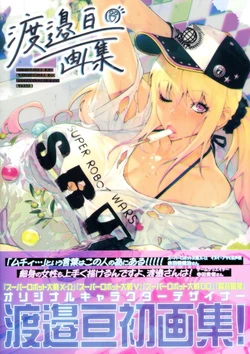 Watanabe Wataru Gengashuu - Super Robot Taisen X-Ω & DD Original Character Design & Illust Shuu