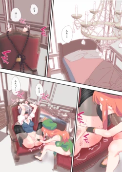 [Non] Nanika wo Gaman shiteru Sakkyun (Touhou Project)