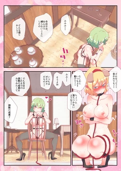 [Non] Hazukashii no ga Kimochiii, Wanwan Alice-chan. (Touhou Project)