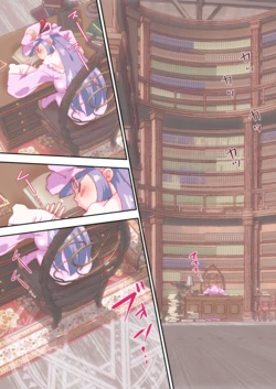 [Non] Inshokushu to  Pacche-san, Futatabi. (Touhou Project) [Chinese]