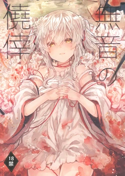 (C96) [Tayanumaya (Tanuma)] Muon no Gyoukou | The Unforseen Fortune [English]