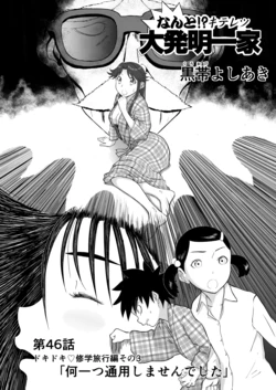 [Shoudansha] Mousou Meisaku Kuradashi Gekijou Sono 6 "Nankite Roku" + Omake