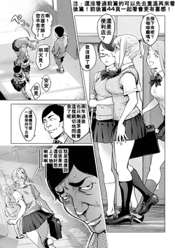 [Kon-Kit] Kaya-nee to Homeless Sensei [Kouhen] (COMIC Shigekiteki SQUIRT!! Vol. 40) [Chinese] [bcmbbucks個人漢化] [Digital]