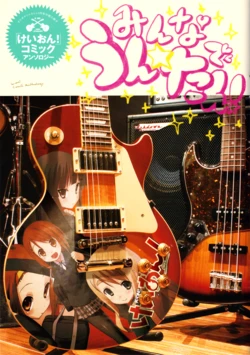 Manga Time Kirara 09 Furoku Shousasshi "K-ON!" COMIC Anthology Minna de Untan!