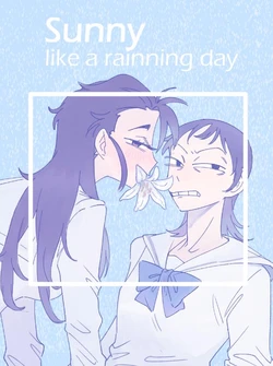 [家养仙人掌] 石御百合漫画