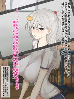 [Tengusaru] Taiiku souko de furyou joukyuusei no chinko o suu dosanko sukeban CB (Cookie☆)