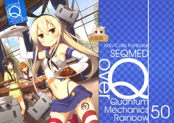 (AC2) [SEQMED (Yumeno Owari)] over QMR 50 (Kantai Collection -KanColle-) [Chinese] [屏幕脏了汉化组]